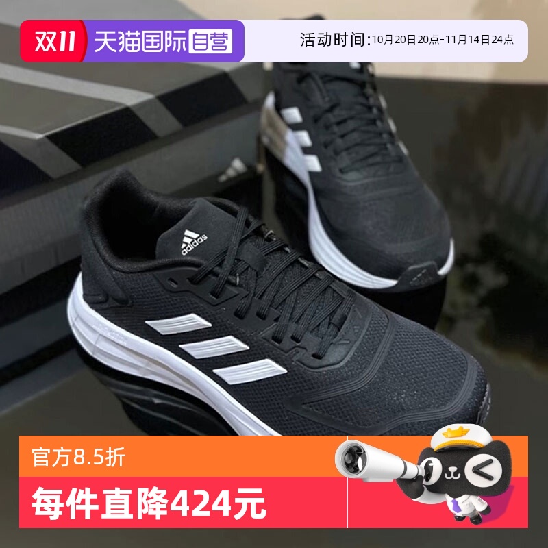 【自营】Adidas阿迪达斯跑步鞋男鞋时尚潮流透气休闲鞋轻便运动鞋