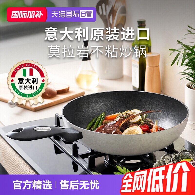 【自营】Moneta意大利进口莫拉岩不粘锅煎锅家用平底锅煎牛排30cm