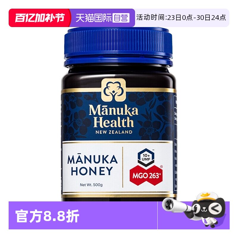 【自营】Manuka蜜纽康麦卢卡蜂蜜UMF6+10+13+新西兰进口节日送礼