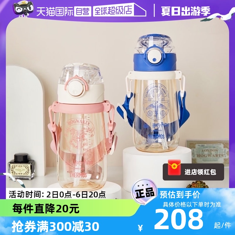 【自营】THERMOS膳魔师哈利波特儿童PPSU吸管杯水杯480mL宝宝学生 婴童用品 儿童水杯 原图主图