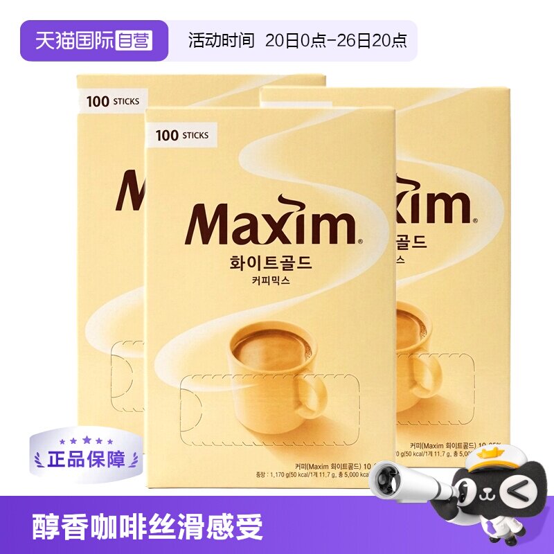 韩国麦馨三合一速溶咖啡粉