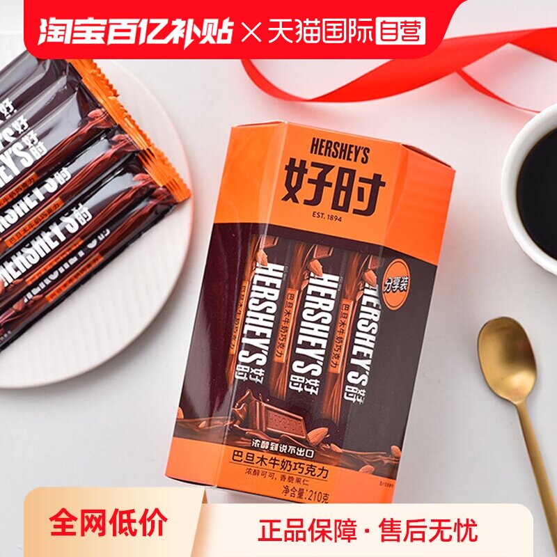 【自营】好时 巴旦木牛奶巧克力排块210g 进口零食生日礼物婚庆