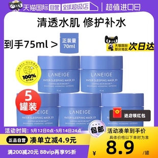 兰芝益生修护涂抹式 Laneige 5夜间补水免洗 自营 睡眠面膜15ml