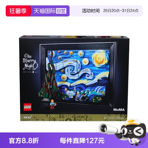 乐高积木   IDEAS系列