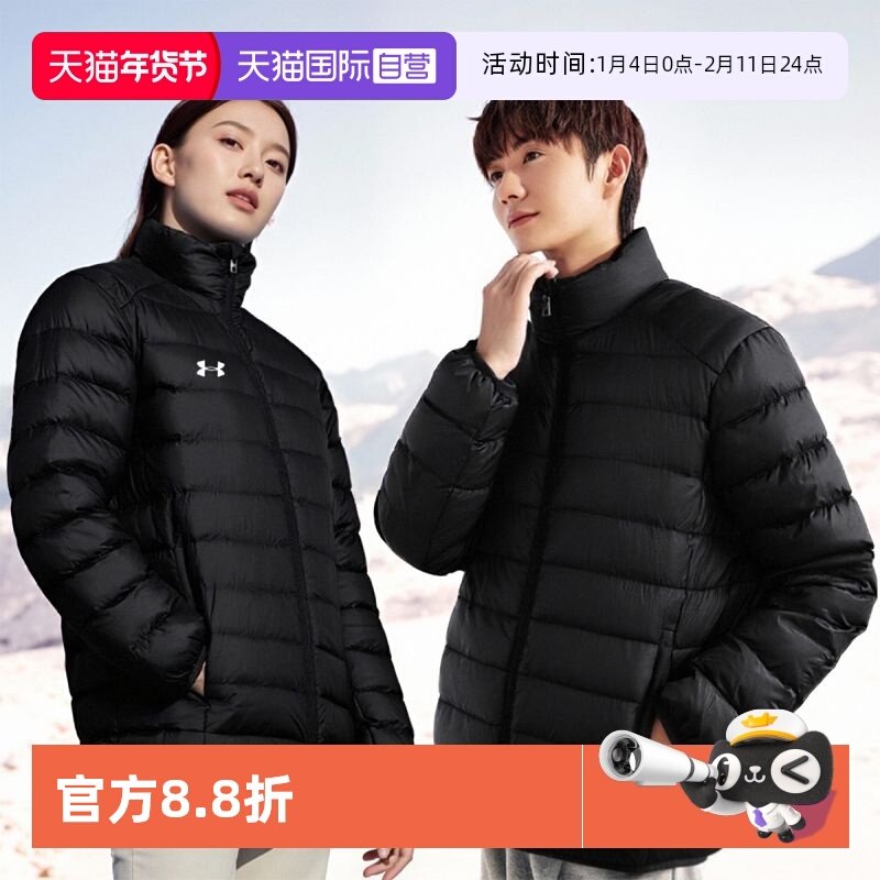 【自营】UA/安德玛蛇年冬季新款运动休闲宽松保暖轻薄羽绒服