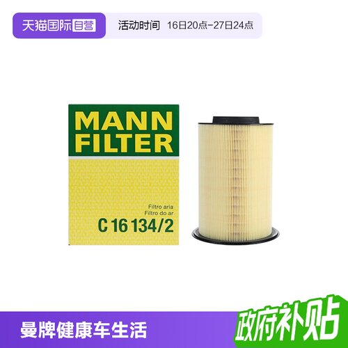 曼牌福特车系空气滤芯
