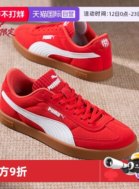 【自营】【新年款】彪马红色德训鞋男女鞋CNY本命年运动板鞋40606