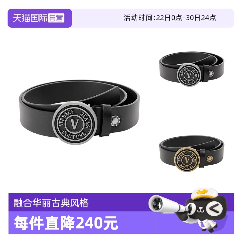 范思哲VJC可裁剪皮带腰带