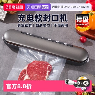 【自营】德国抽真空食品塑封袋自动封口机家用压缩机打包装机保鲜