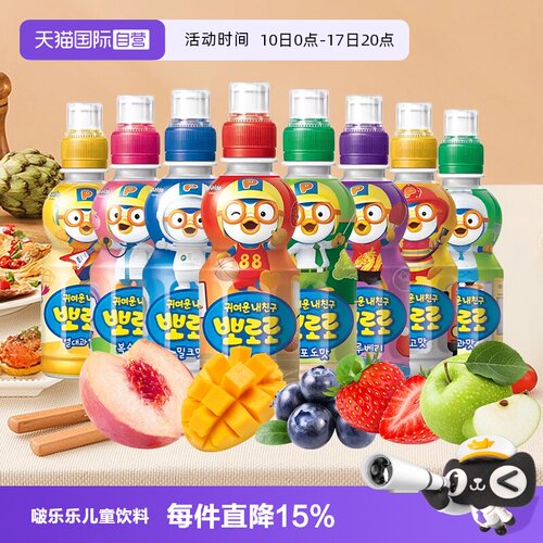 韩国儿童饮料pororo自营