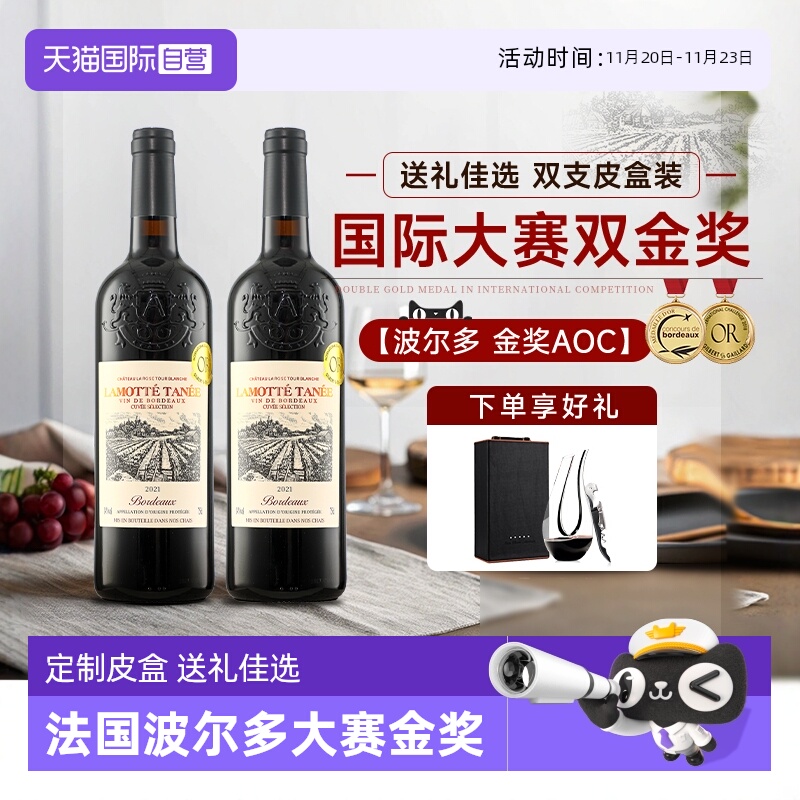 【自营】波尔多大赛双金奖法国进口红酒整箱AOC干红葡萄酒礼盒装