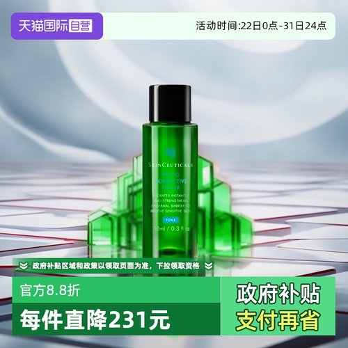 修丽可色修水旅行装10ml