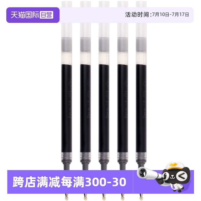 派通Pentel速干中性笔替芯全针管