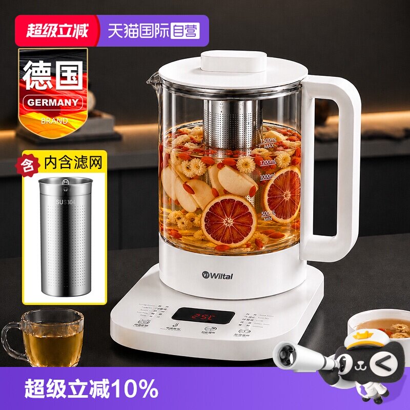 【自营】德国全自动养生壶家用多功能煮茶器煎壶烧水壶办公室小型