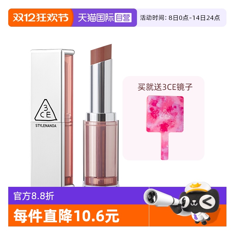 【自营】3CE/三熹玉柔焦哑光口红女生新年礼物学生送化妆镜肉桂