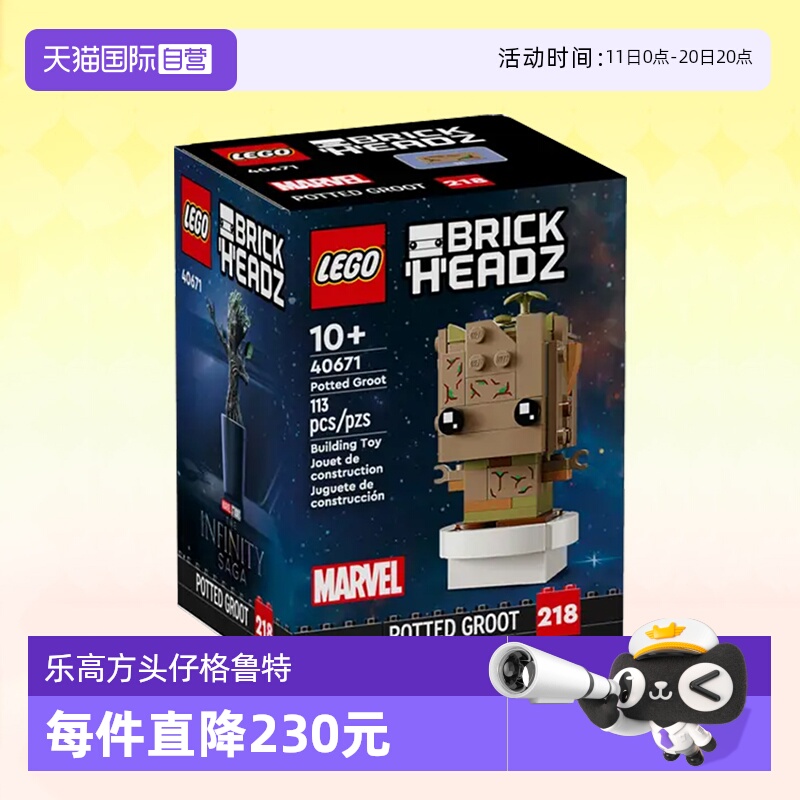 乐高40671方头仔盆栽格鲁
