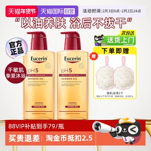 【自营】优色林沐浴油温和清洁保湿PH5舒缓干敏肌沐浴露400ml*2