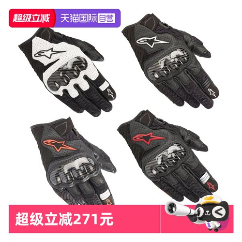 【自营】a星alpinestars摩托车骑行手套夏机车装备皮手套SMX-1 v2