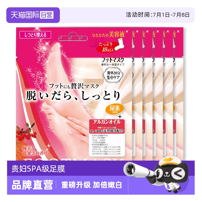 LUCKYTRENDY足膜滋潤保濕