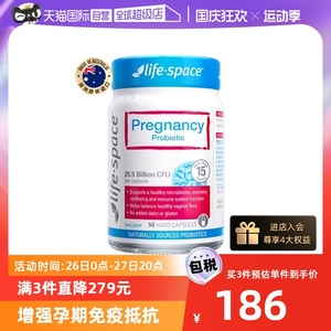 【自营】澳洲lifespace孕妇益生菌胶囊孕期肠胃营养品50粒