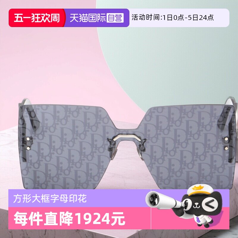 【自营】DIOR迪奥墨镜女无框CLUB M5U时尚字母印花太阳镜CLUB M6U