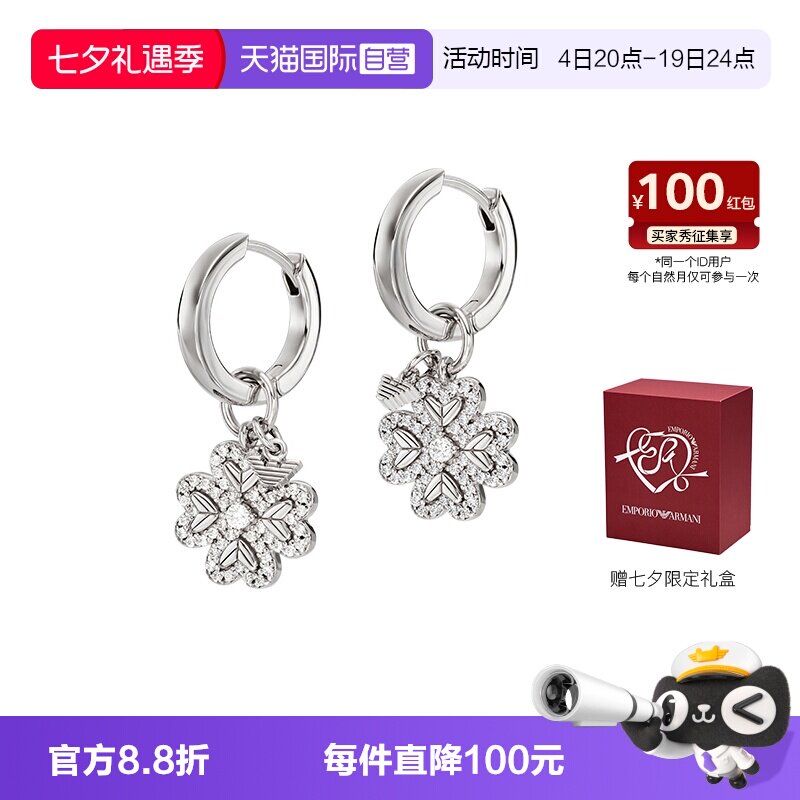 【自营】Armani阿玛尼幸运芯银色四叶草耳钉轻奢银饰送女友礼物