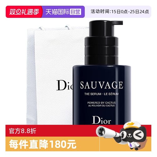 【自营】Dior/迪奥旷野男士精华50ml保湿