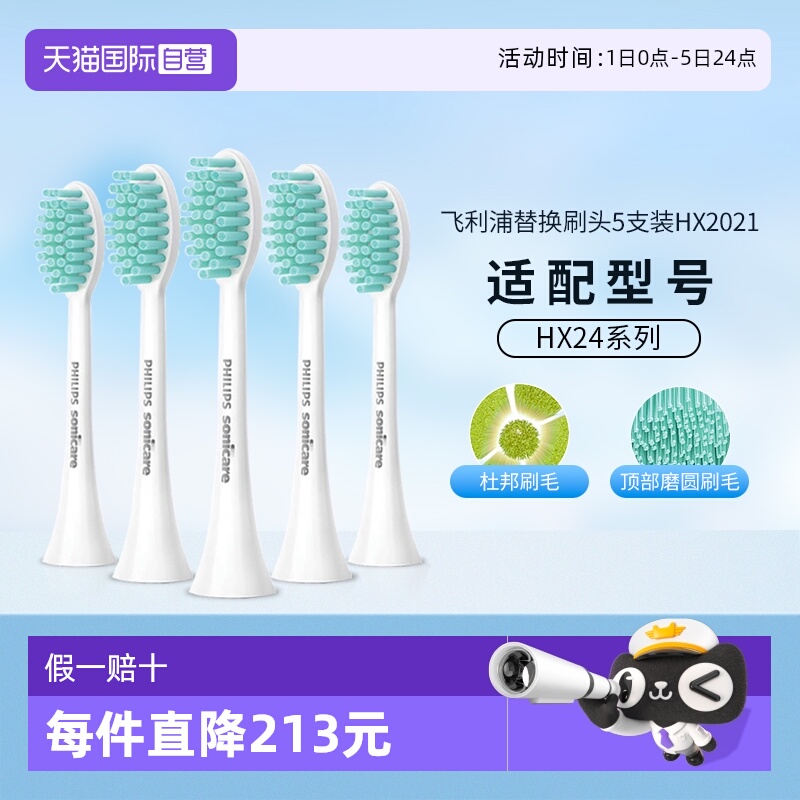 牙刷头Philips/飞利浦