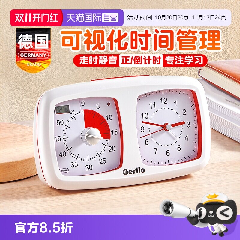 【自营】可视化计时器学习专用时间管理器自律闹钟定时器走时静音