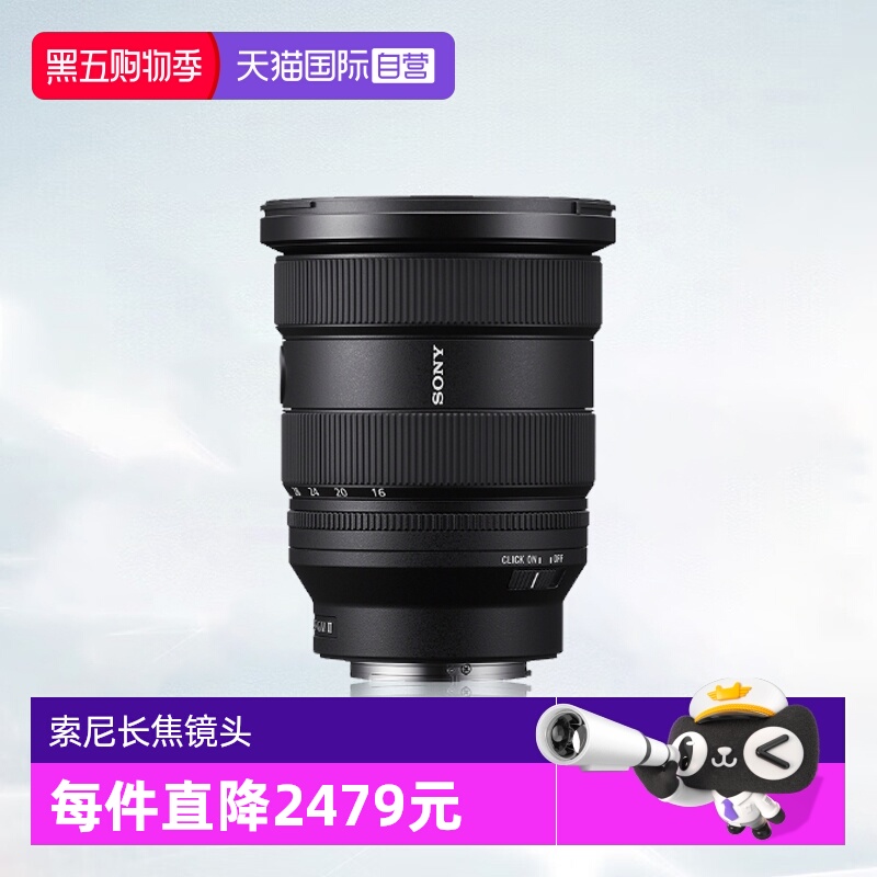 【自营】索尼EF 16-35mm F2.8 GM II二代超广角变焦G大师镜头1635