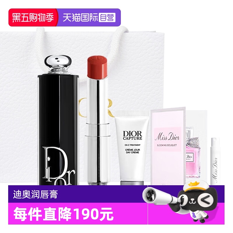 【自营】Dior/迪奥口红唇膏魅惑黑管花漾淡香水套装女友七夕礼物