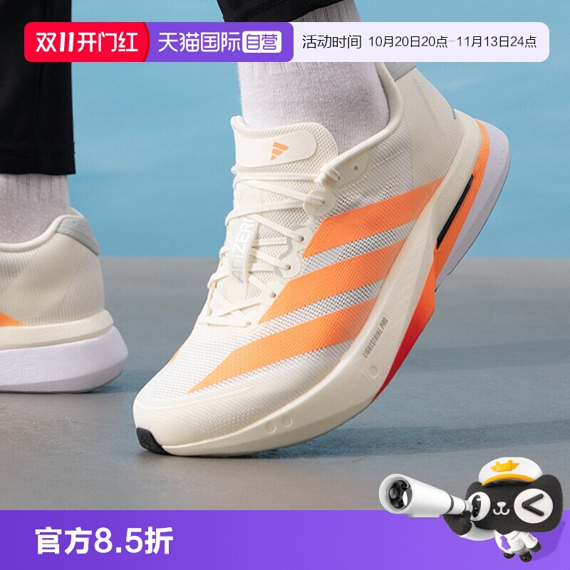 【自营】Adidas Adizero Boston 13舒适透气支撑休闲跑步鞋JP9252