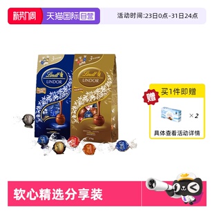 瑞士莲软心精选黑巧克力276g喜糖零食节日送礼下午茶分享 自营