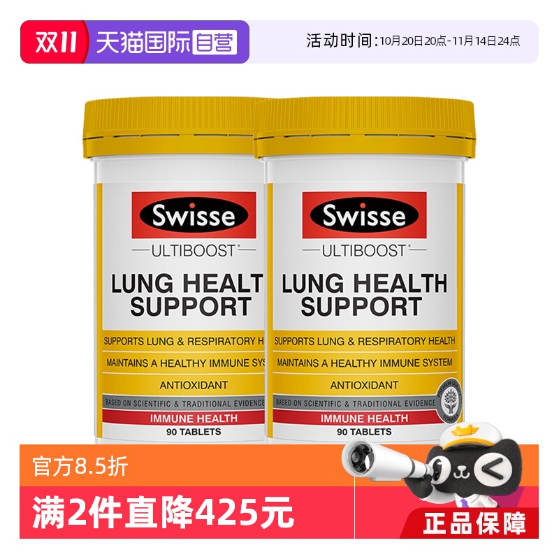 swisse防雾霾百里香呼吸维生素