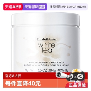 【自营】伊丽莎白雅顿保湿补水美白身体乳