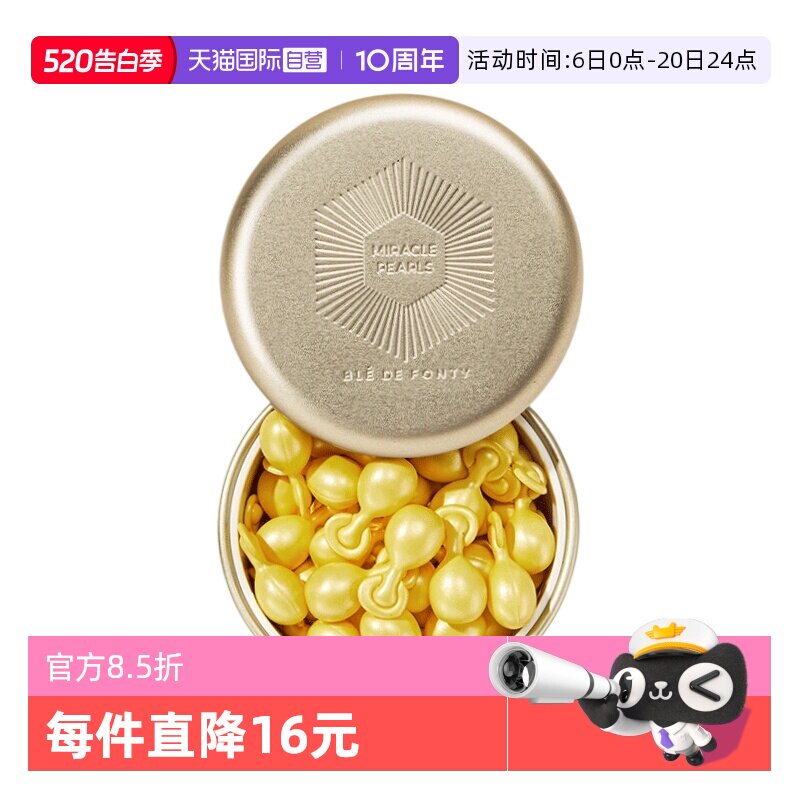 【自营】枫缇精华油立体紧致修护颈部专用精华保湿抗皱颈纹颈霜