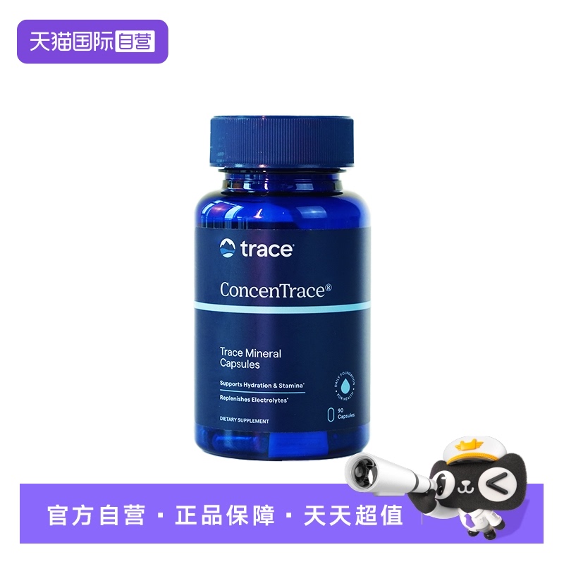 【自营】Trace美国全谱矿物质胶囊钙镁钠钾锂基础营养补充剂90粒