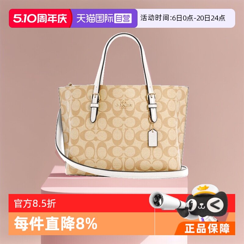【自营】COACH/蔻驰女包Mollie Tote 25托特包手提包单肩包斜挎包
