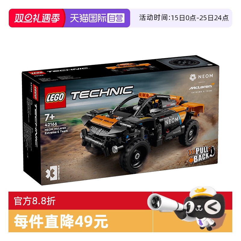 机械组，252颗颗粒，7岁+