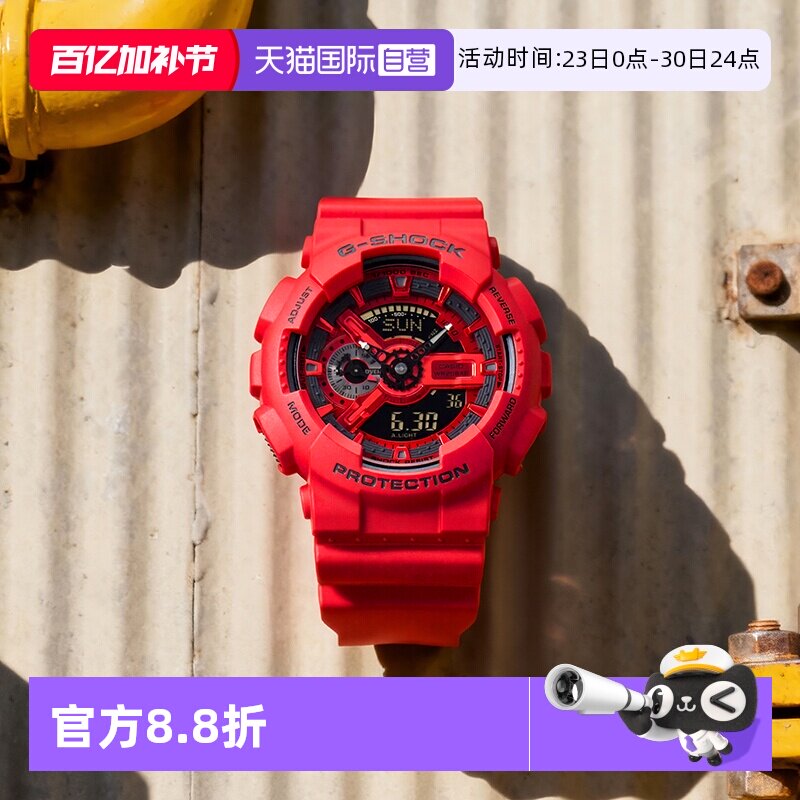 【自营】CASIO卡西欧G-SHOCKlconicRed八角运动方块手表礼盒男表