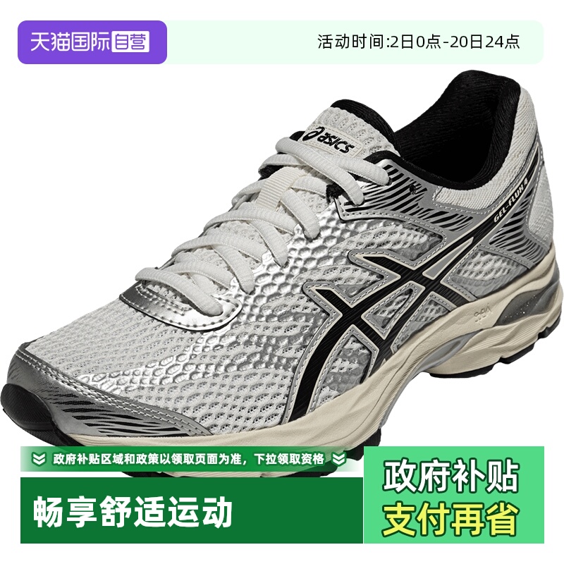 【自营】ASICS亚瑟士跑步鞋女性GEL-FLUX 4休闲鞋1012A523-113