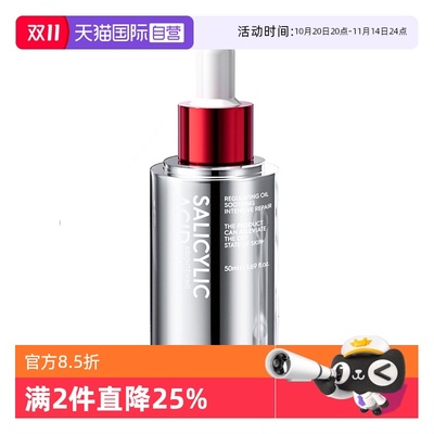 胖东莱严选】收缩毛孔修复精华液