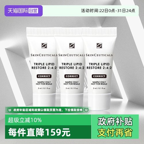 修护肌肤受损屏障