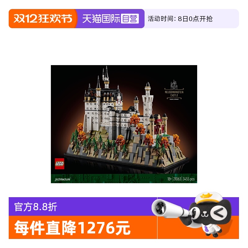 【自营】LEGO乐高21063新黑天鹅城堡建筑系列男女孩拼搭积木玩具