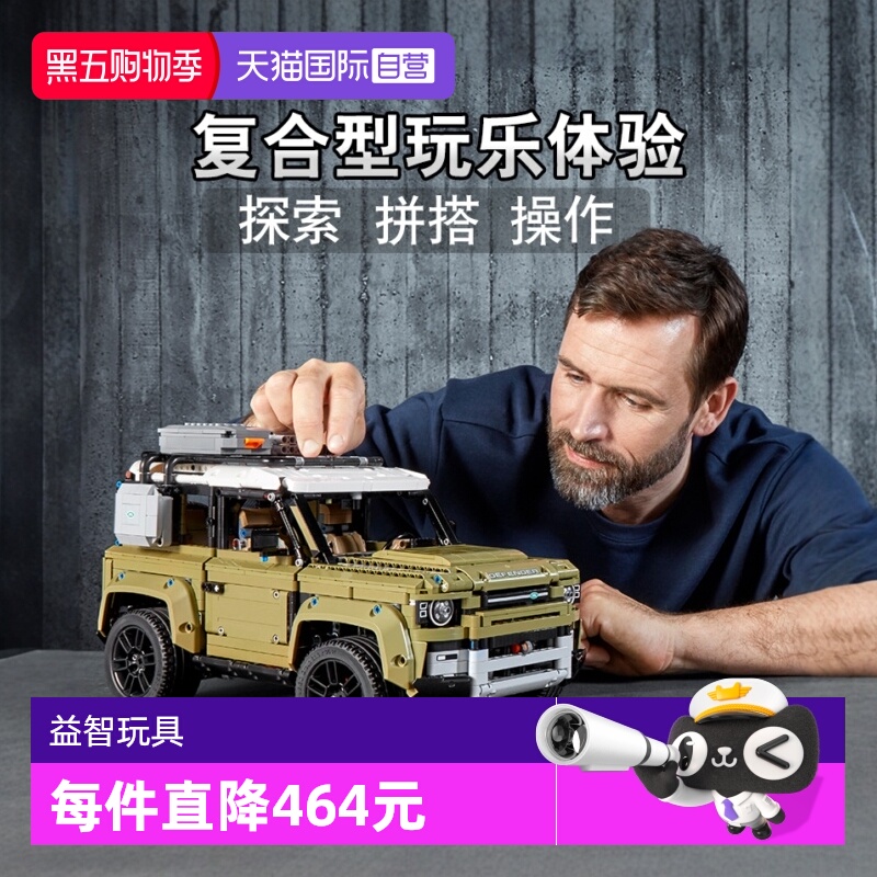 自营乐高LEGO/乐高玩积木