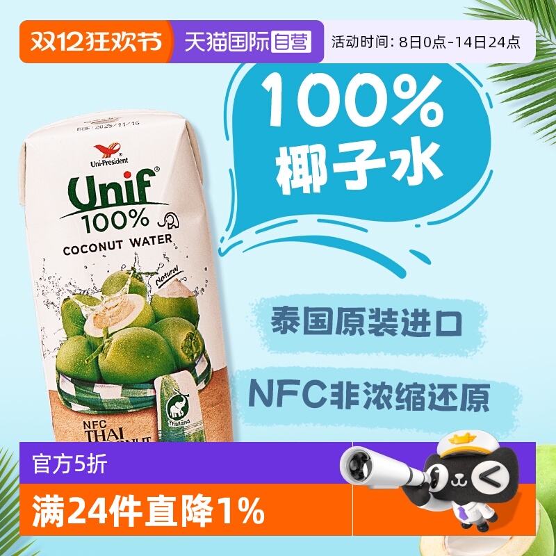 统一unif纯椰子水100%NFC果汁