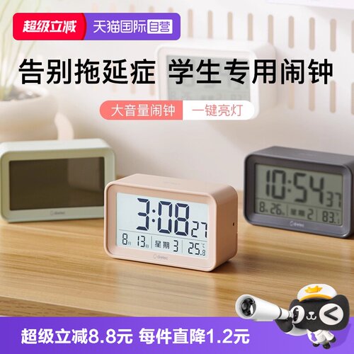 日本多利科学生小闹钟起床神器