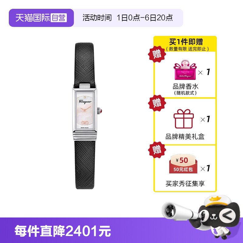 菲拉格慕轻奢方形时尚女士手表