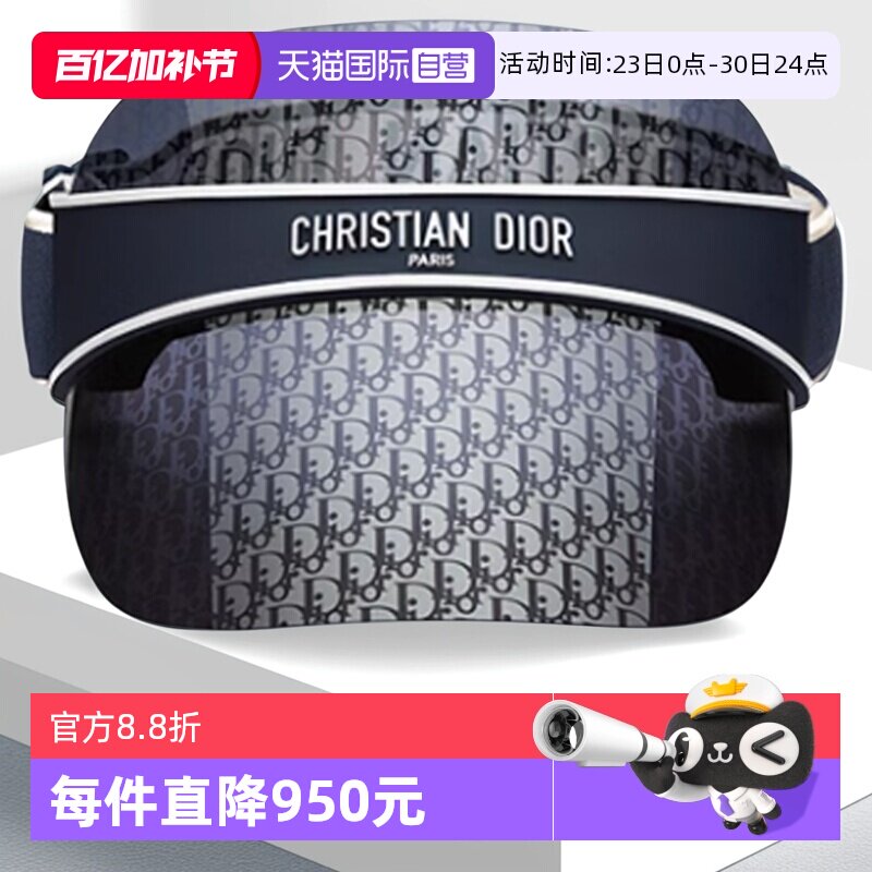 【自营】DIOR迪奥女士太阳帽CLUB V1U空顶遮阳帽户外运动墨镜M1U