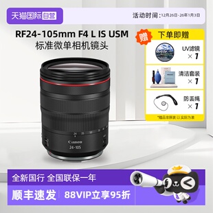 标准微单相机镜头 佳能 105mm Canon USM 自营